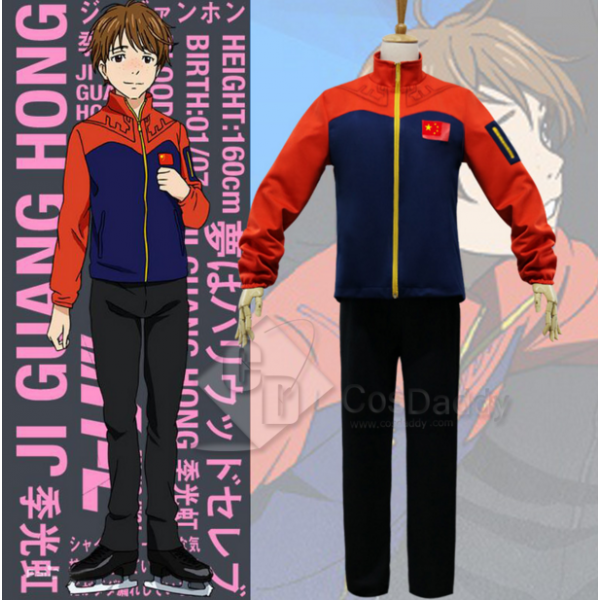 CosDaddy YURI!!! on ICE Cosplay Athletic Wear Costume